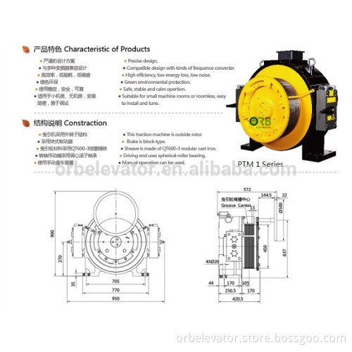 PM gearless traction machine for elevator
